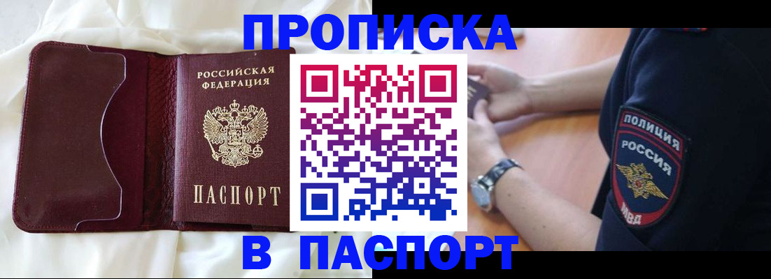 найти адрес прописки в Барыше