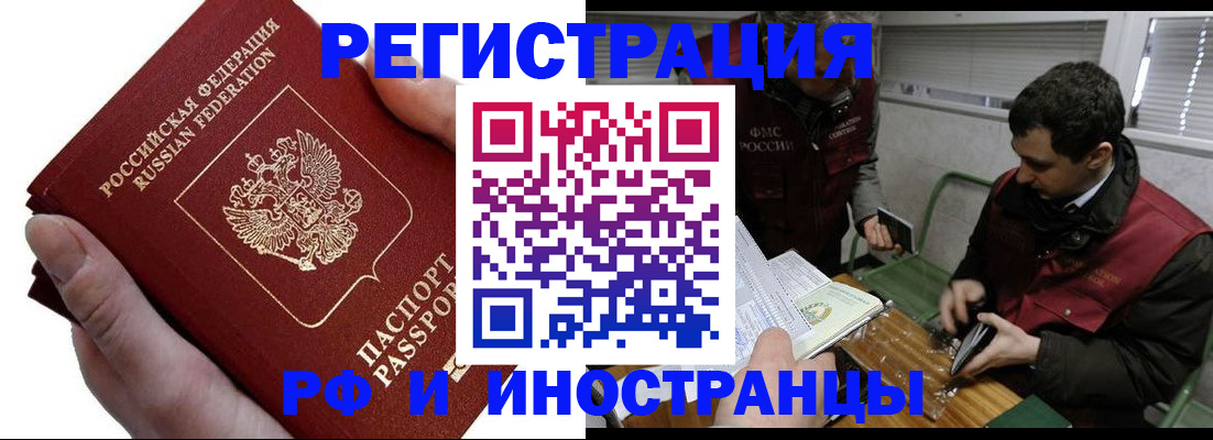 регистрация в Барыше